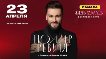 Нодар Ревия