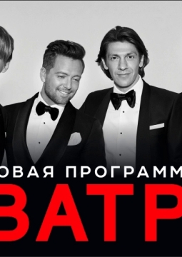 Кватро Originals