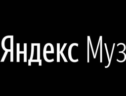 Яндекс Музыка рассказала, под какие треки россияне просыпаются, работают и засыпают