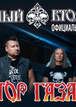 Чёрный вторник