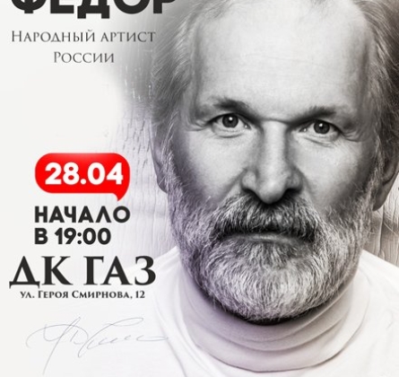 Фёдор Добронравов