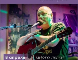 Приглашаем на акустический концерт-встречу с известным автором и исполнителем ЛИСом - Сергеем Лаленковым