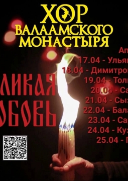 Хор Валаамского монастыря