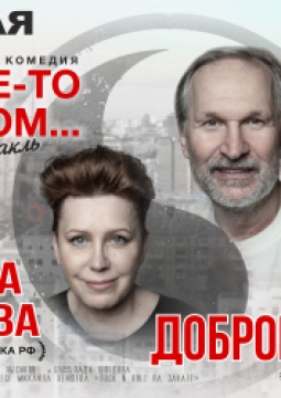 Ты где-то рядом... (Рок-н-ролл на закате)