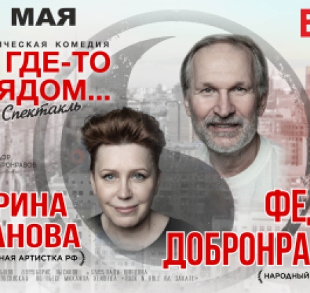 Ты где-то рядом... (Рок-н-ролл на закате)