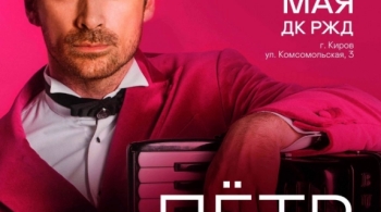 Петр Дранга