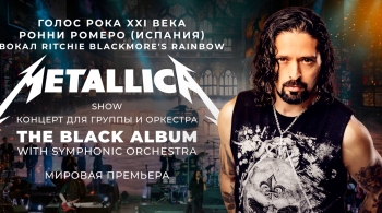 Ронни Ромеро | Metallica Show