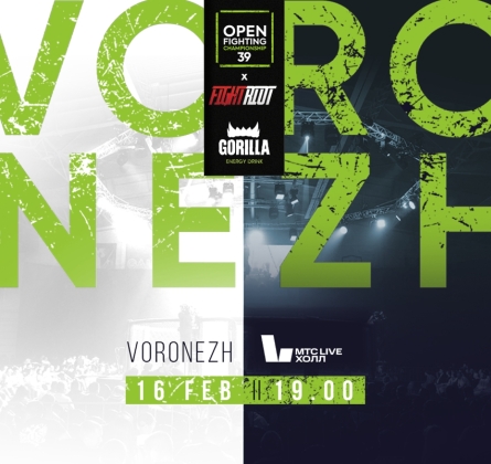 Open FС 39 Fight Riot