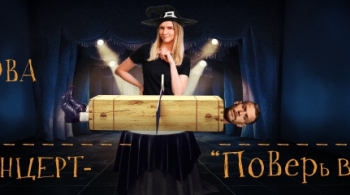 Алексей Квашонкин и Вера Котельникова | Stand Up