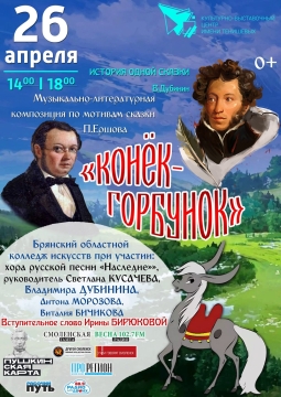 История одной сказки