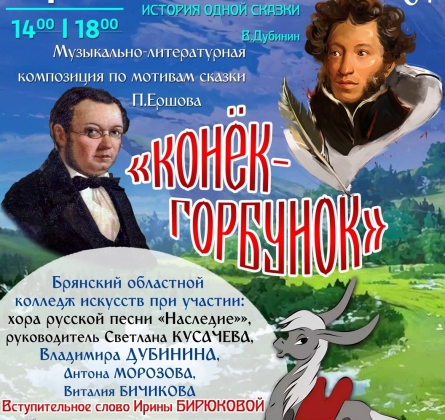 История одной сказки