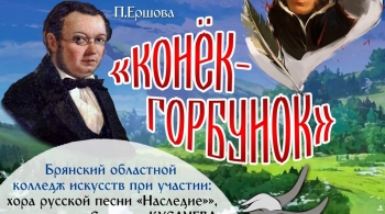 История одной сказки