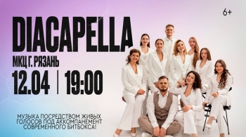 Diacapella