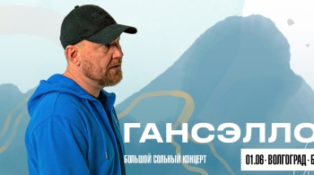 Гансэлло