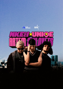 Nkeeei, Uniqe и Artem Shilovets