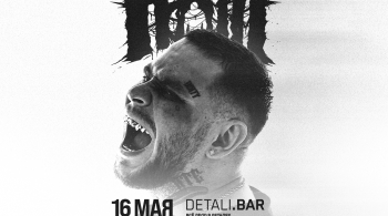 RAM | Грязный Рамирес