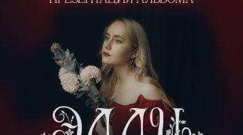 Элли на маковом поле