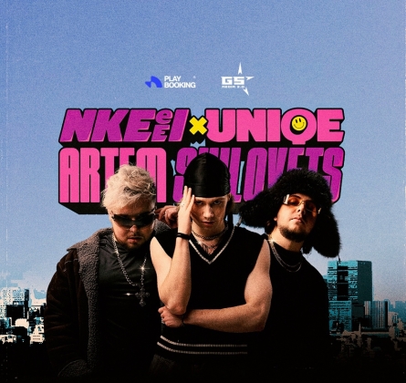 Nkeeei, Uniqe и Artem Shilovets