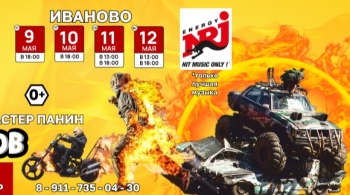 Шоу каскадеров