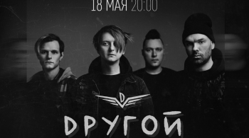 Dругой ветер | Другой ветер