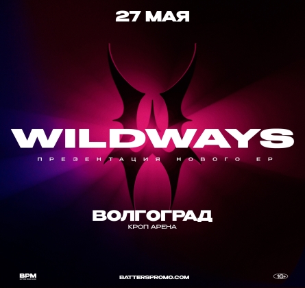 Wildways