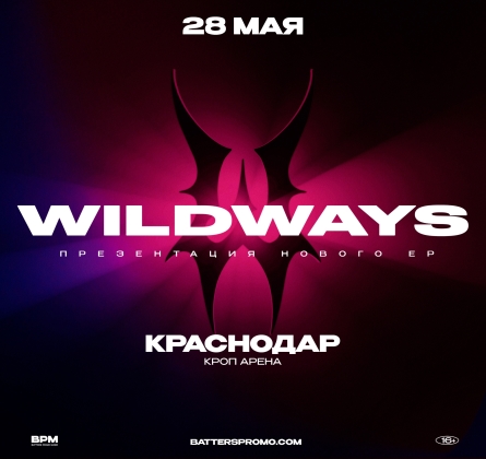 Wildways