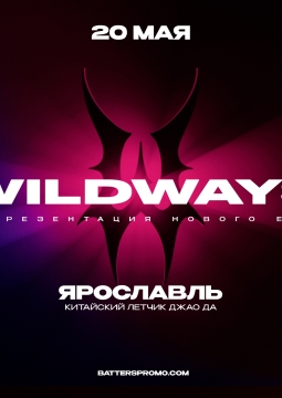 Wildways