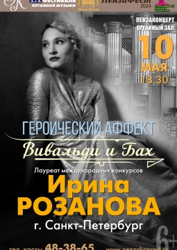 Героический аффект