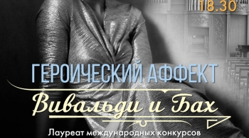 Героический аффект