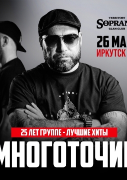 Многоточие