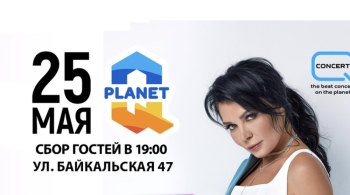 Дискотека 90-х