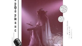 Александра Соко