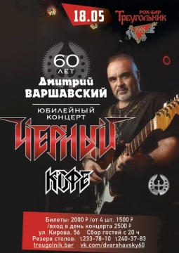 Чёрный кофе