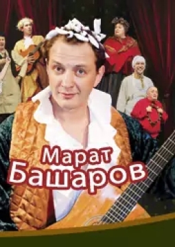 Жениться вам надо, барин!