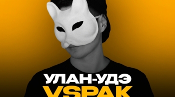 Vspak