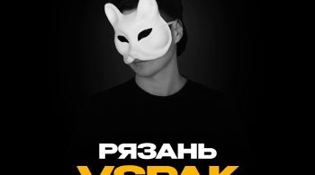 Vspak