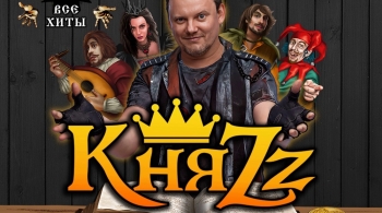 КняZz