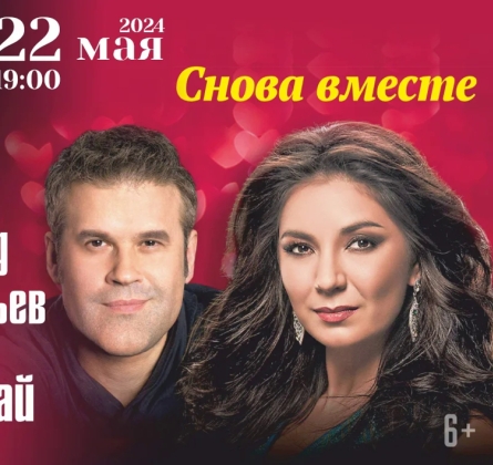 Рада Рай и Эдуард Изместьев