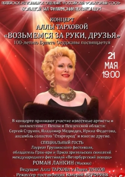 Алла Тархова