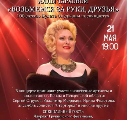 Алла Тархова