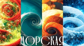 Времена года