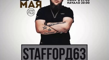 Staffорд63