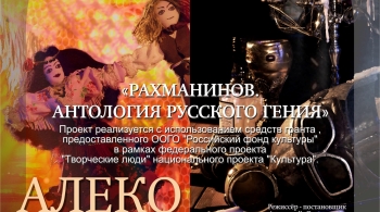 Алеко. Скупой рыцарь