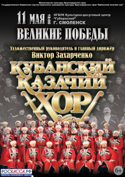 Великие Победы