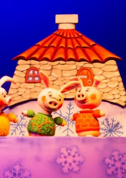 Три поросёнка