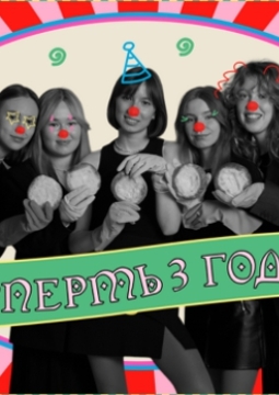 Что за цирк вы здесь устроили?