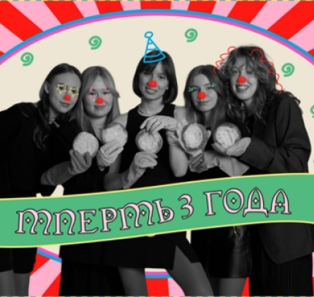 Что за цирк вы здесь устроили?