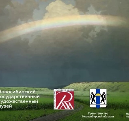 Экскурсия по выставке «Архип Куинджи»