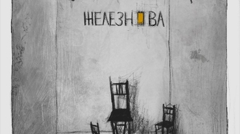 Васса Железнова