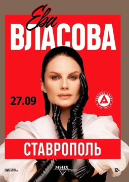 Ева Власова